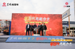 春城见证变革：东风途逸T7如何重新定义“小卡”人生