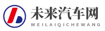 未来汽车网